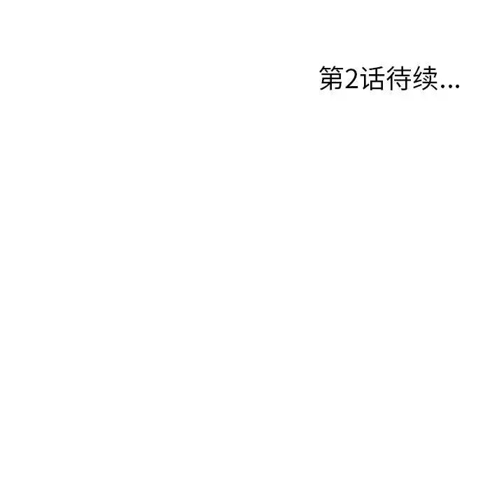 陌生的视线第1话