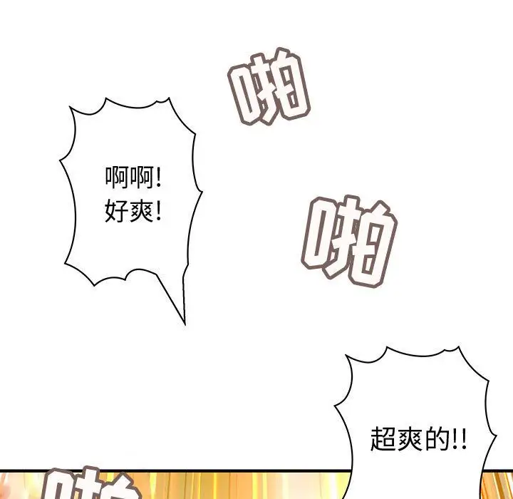 内衣社的新职员第31章