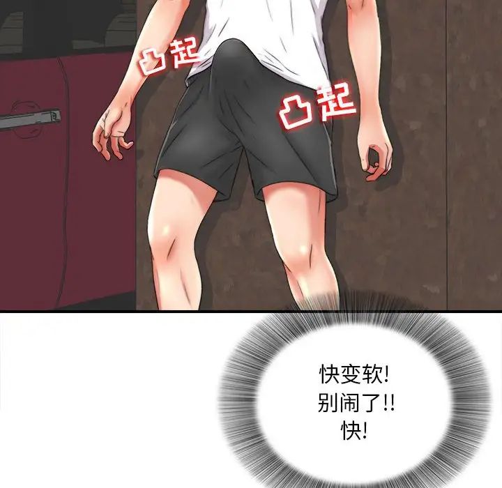 陌生的視線第2话