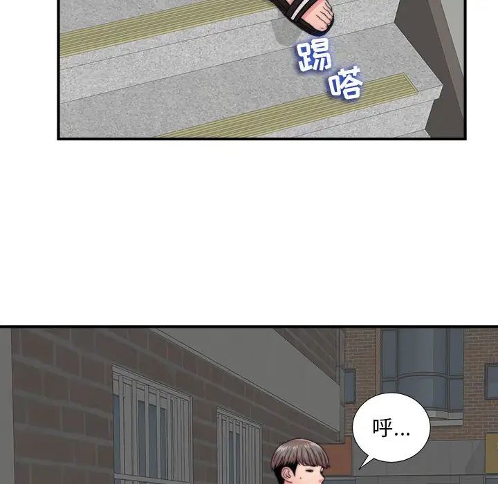 陌生的视线第2话