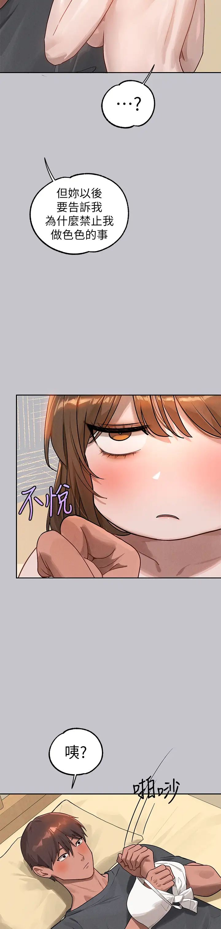 富家女姐姐第119話-妳想反攻我?