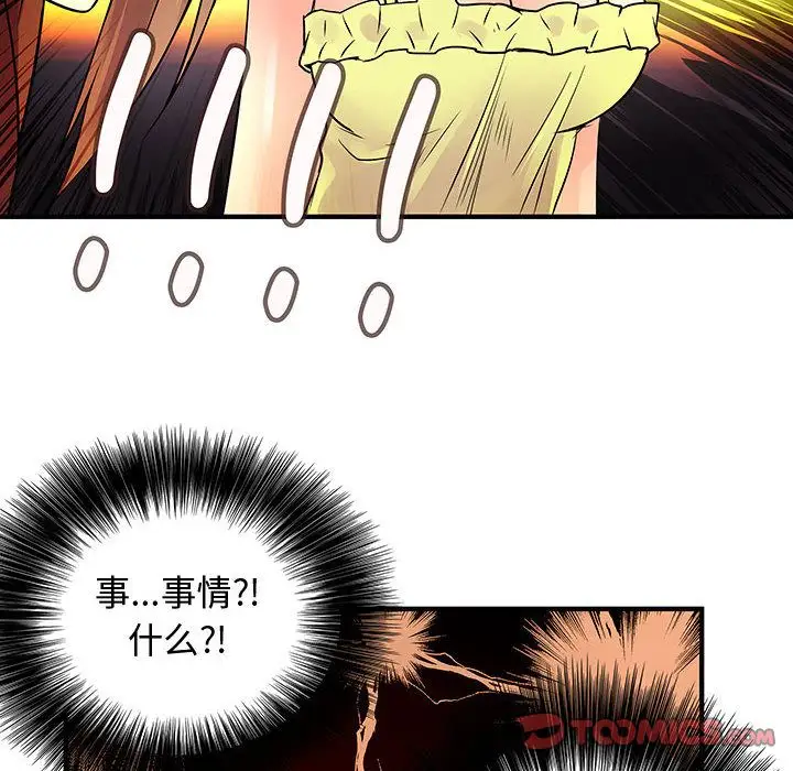 内衣社的新职员第31章