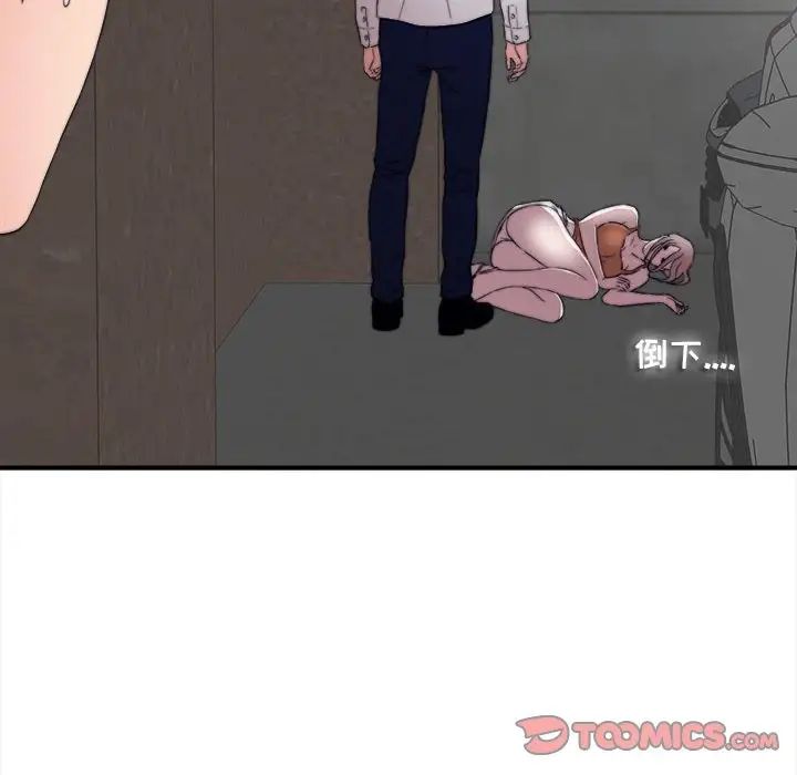 陌生的视线第2话