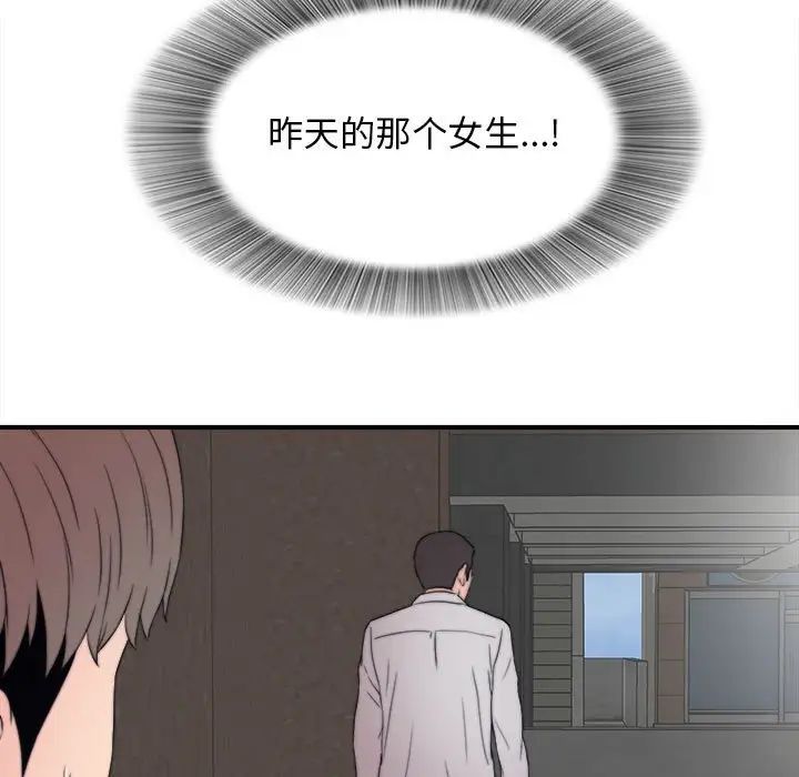 陌生的视线第2话