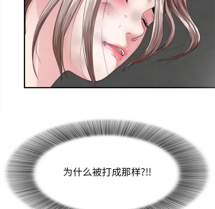 陌生的視線第2话