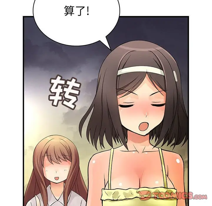 内衣社的新职员第31章