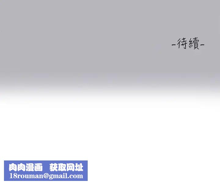 富家女姐姐第119话-妳想反攻我?