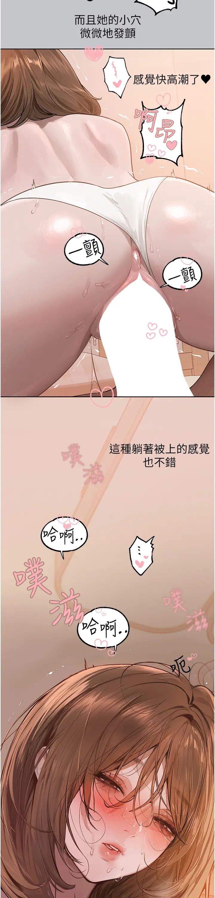 富家女姐姐第120話-把妳調教成不知羞恥的母狗