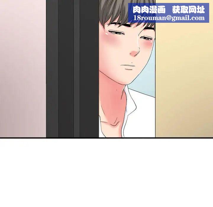 陌生的視線第2话