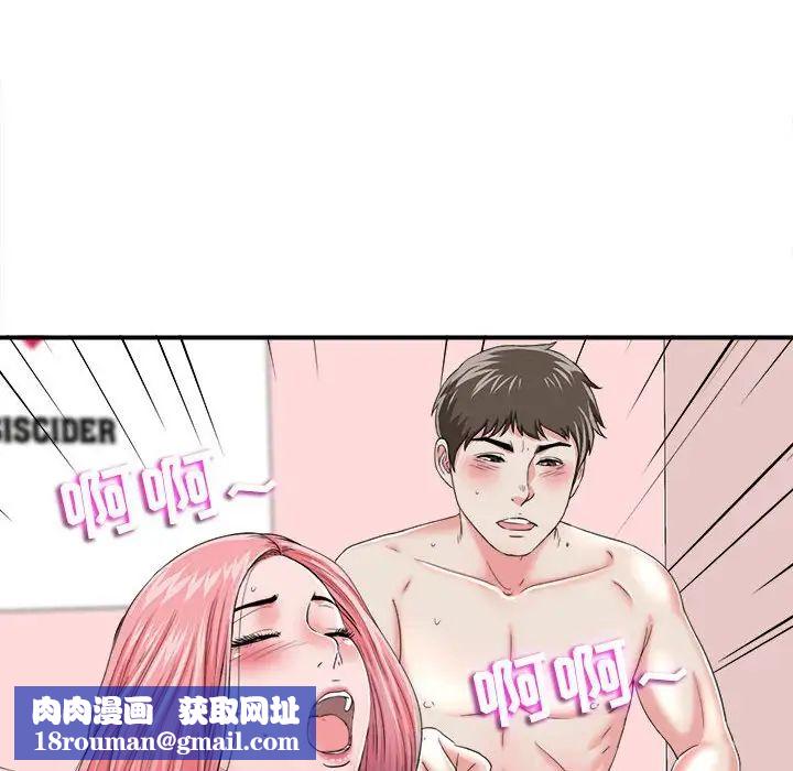 陌生的视线第2话