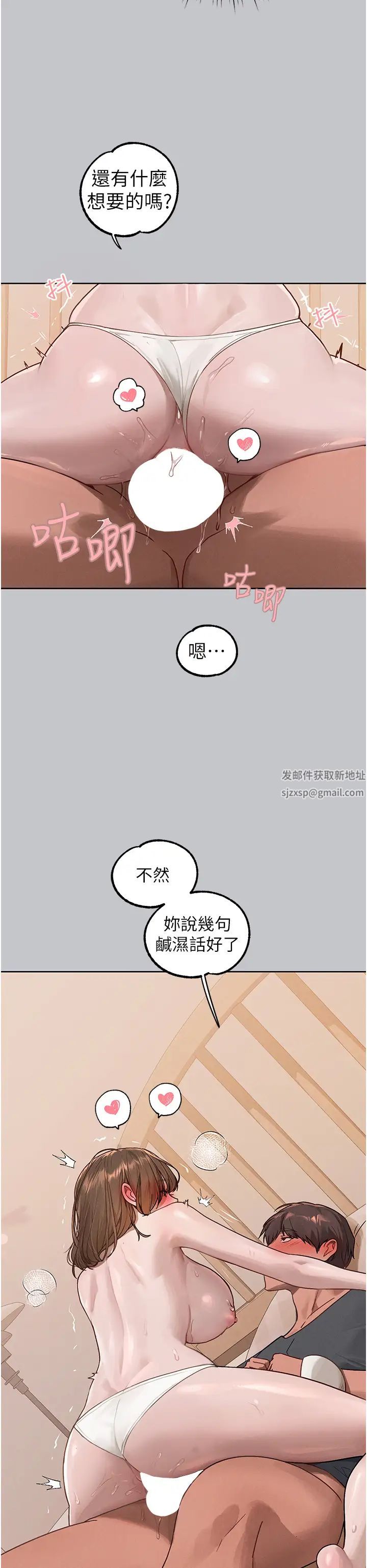 富家女姐姐第120話-把妳調教成不知羞恥的母狗