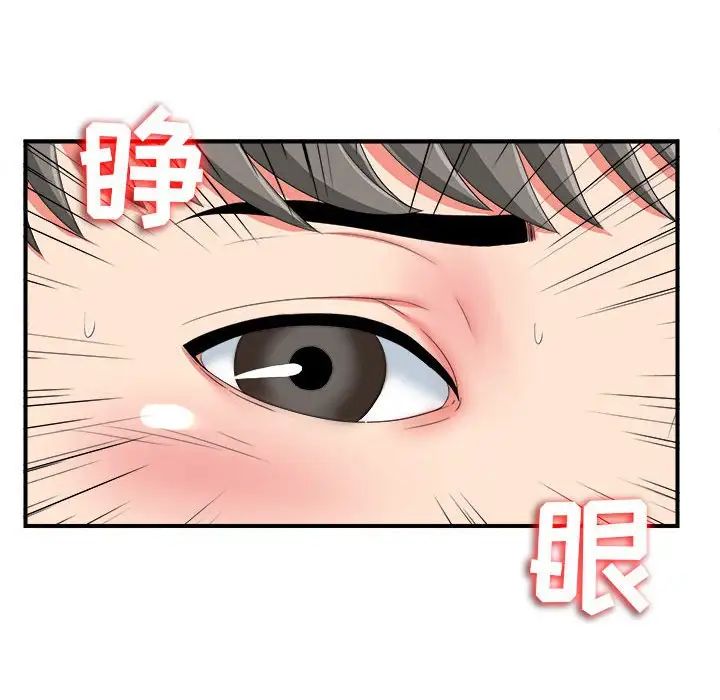 陌生的视线第2话