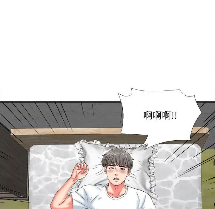 陌生的視線第2话