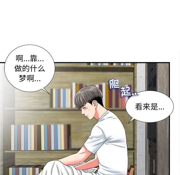 陌生的視線第2话