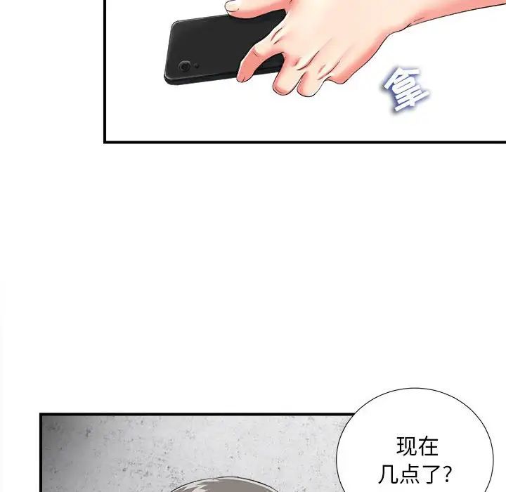 陌生的視線第2话