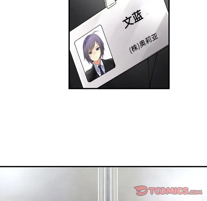 内衣社的新职员第31章