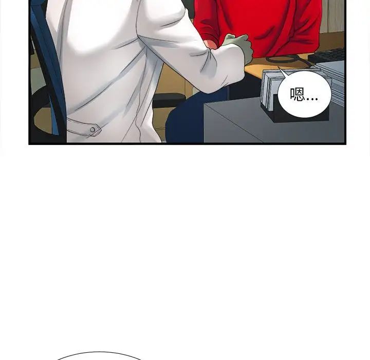 陌生的视线第2话