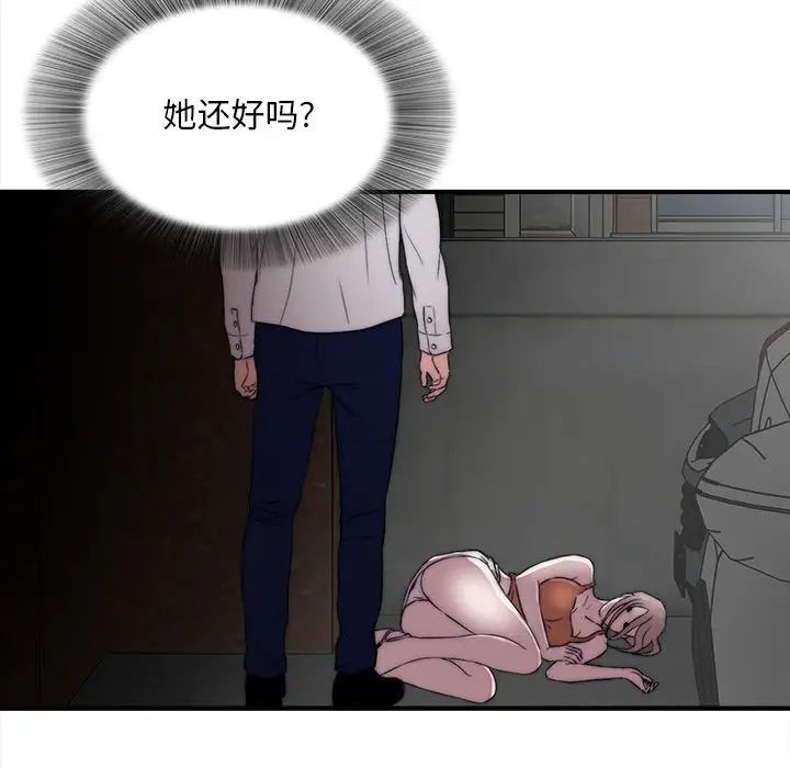 陌生的視線第2话