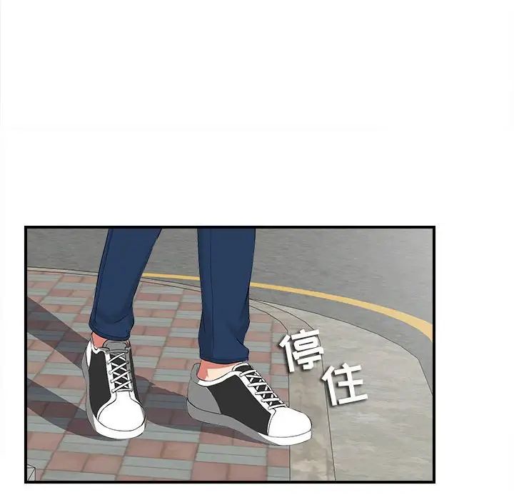 陌生的視線第2话