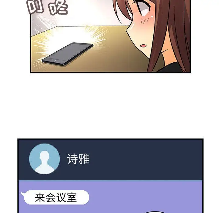 内衣社的新职员第31章