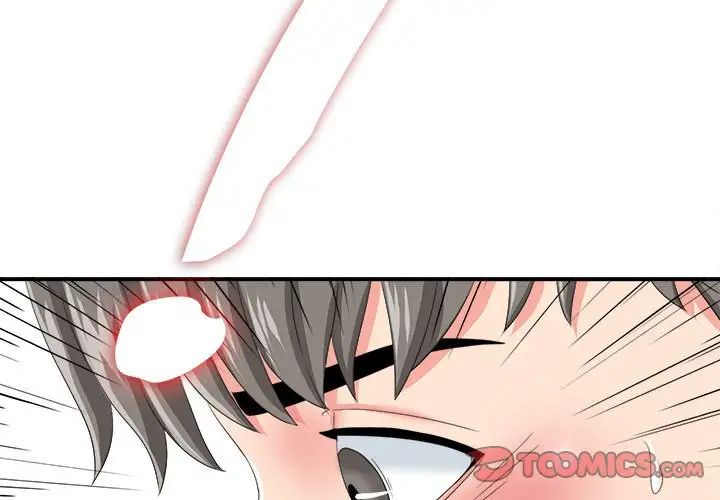 陌生的视线第3话