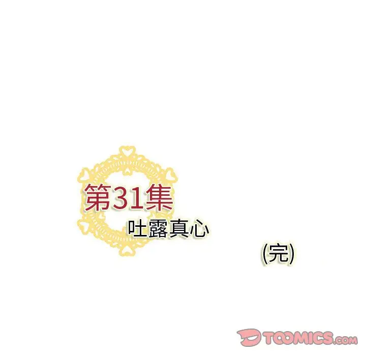 内衣社的新职员第31章