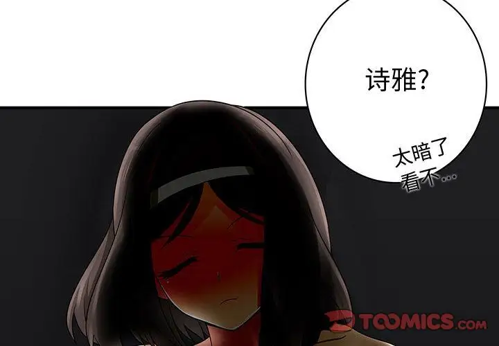 内衣社的新职员第32章