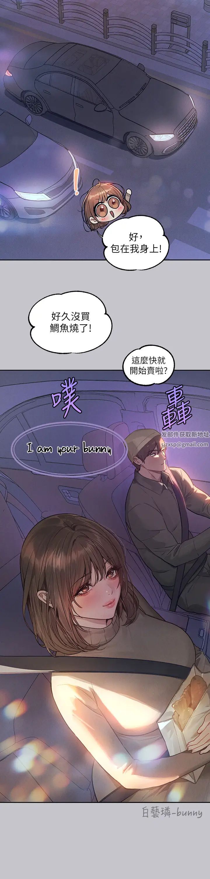 富家女姐姐第122話-希望我的未來都有妳陪伴