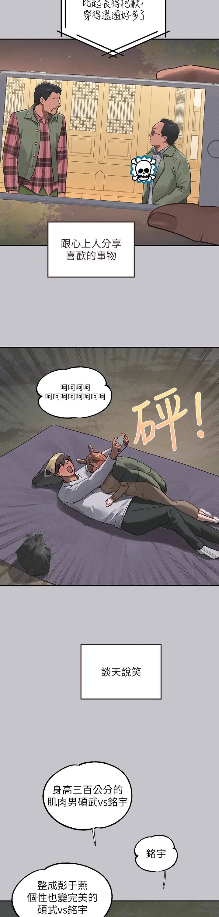 富家女姐姐第122話-希望我的未來都有妳陪伴