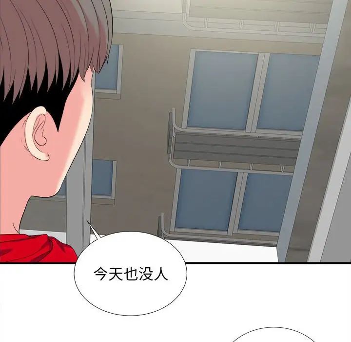 陌生的视线第3话