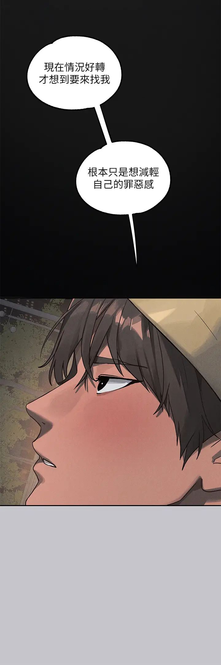 富家女姐姐第122話-希望我的未來都有妳陪伴