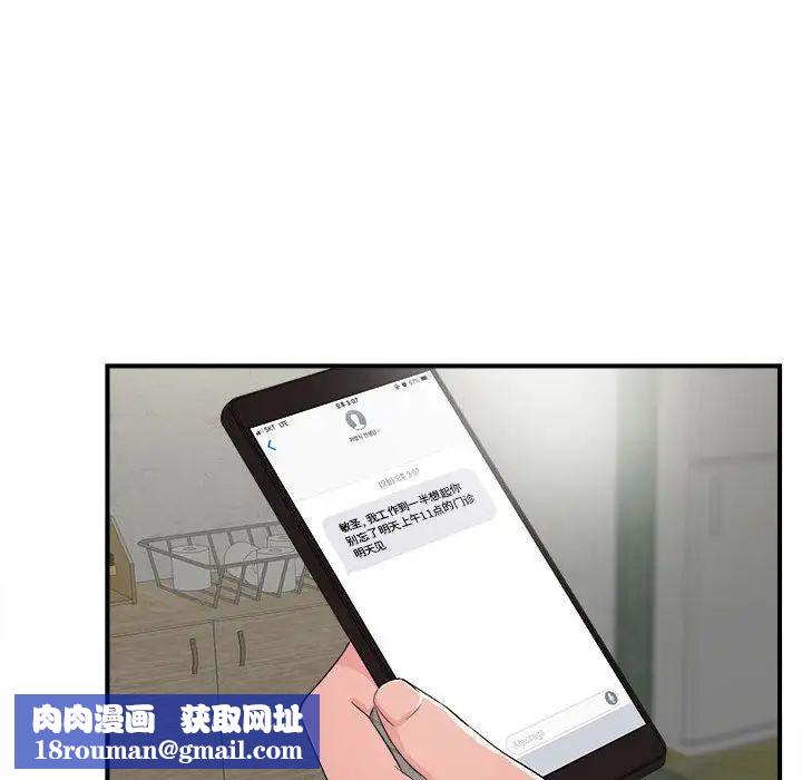 陌生的視線第3话