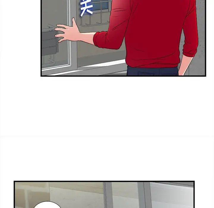 陌生的视线第3话