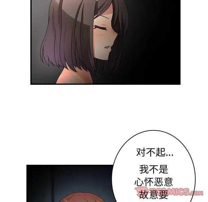 内衣社的新职员第32章