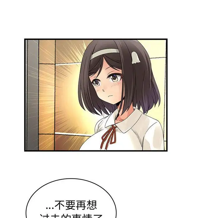 内衣社的新职员第32章