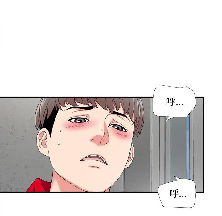 陌生的視線第3话