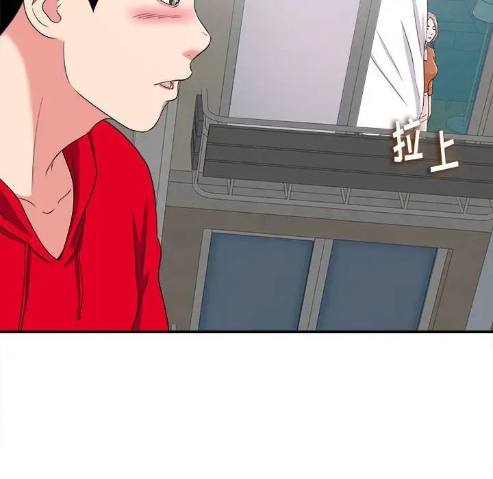 陌生的视线第3话