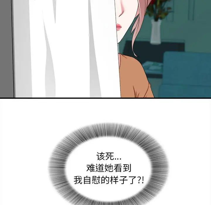 陌生的視線第3话