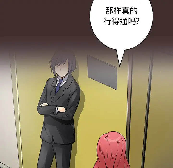 内衣社的新职员第32章