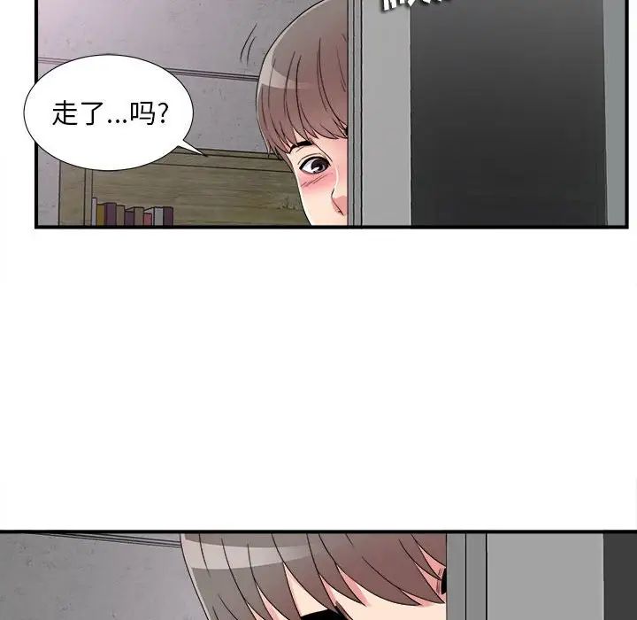 陌生的视线第3话