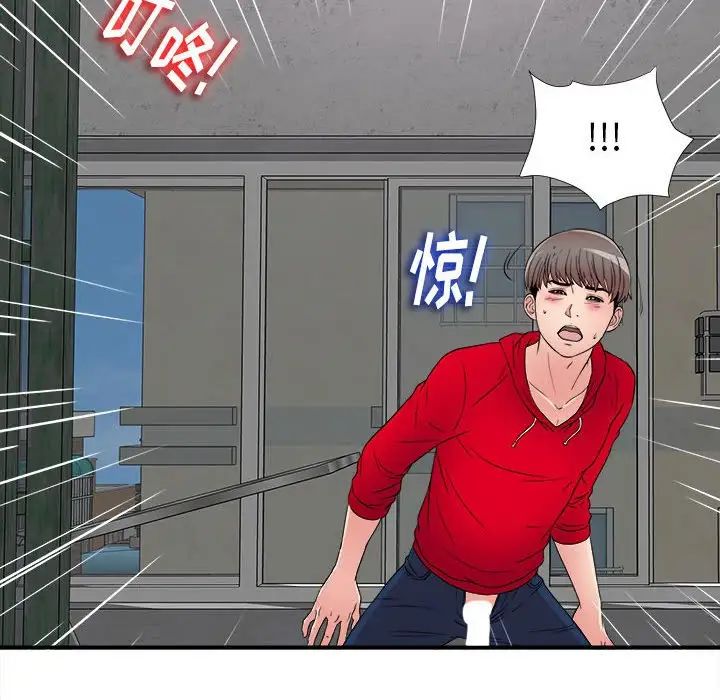 陌生的視線第3话