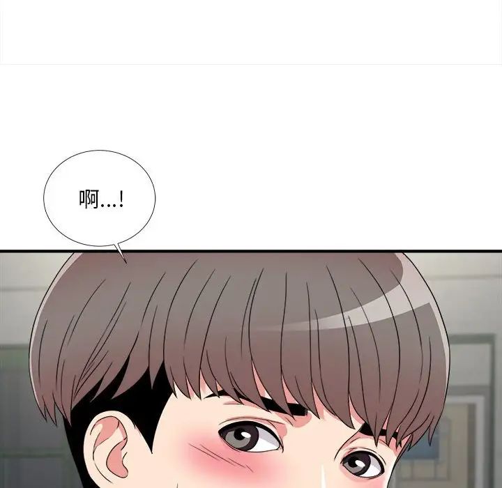 陌生的視線第3话