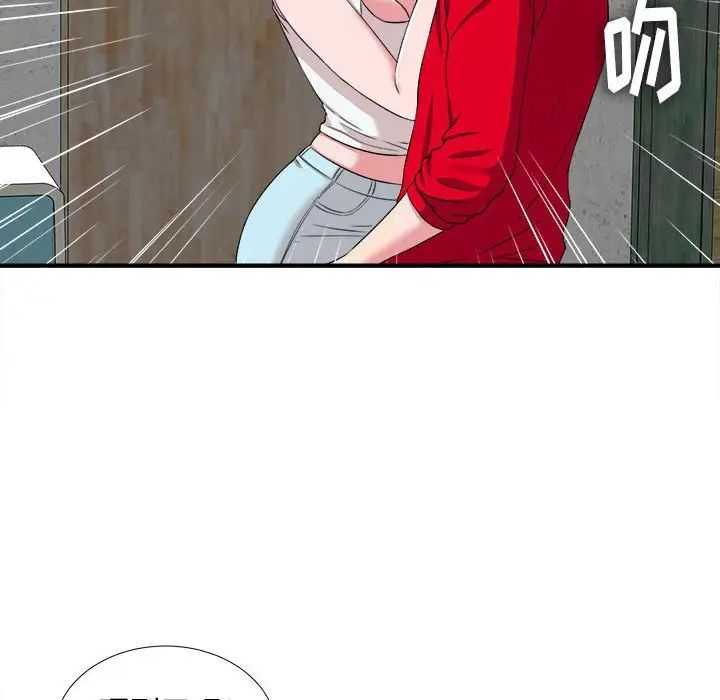 陌生的視線第4话