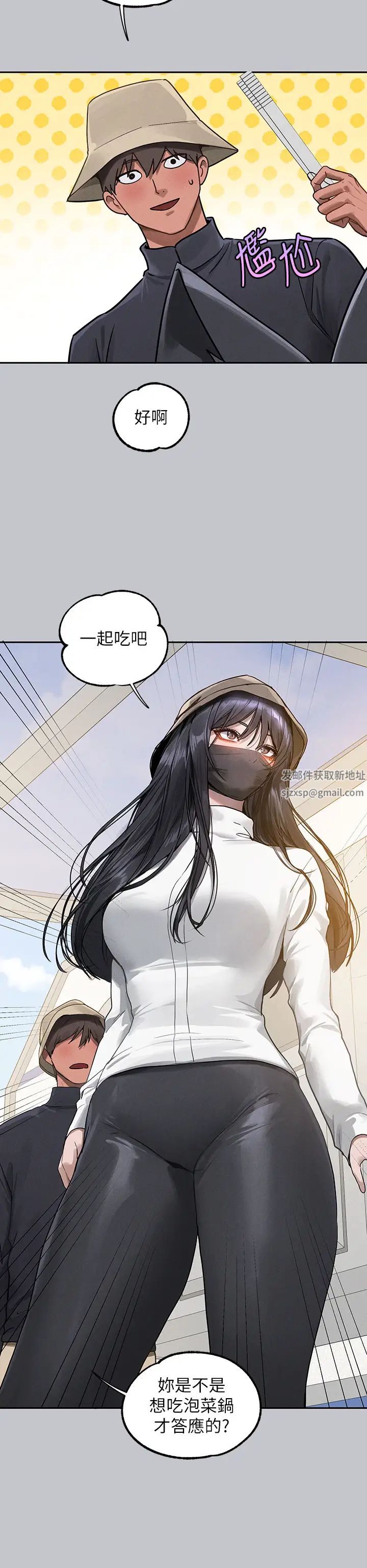 富家女姐姐第123話-妳還想跟我做什麼?