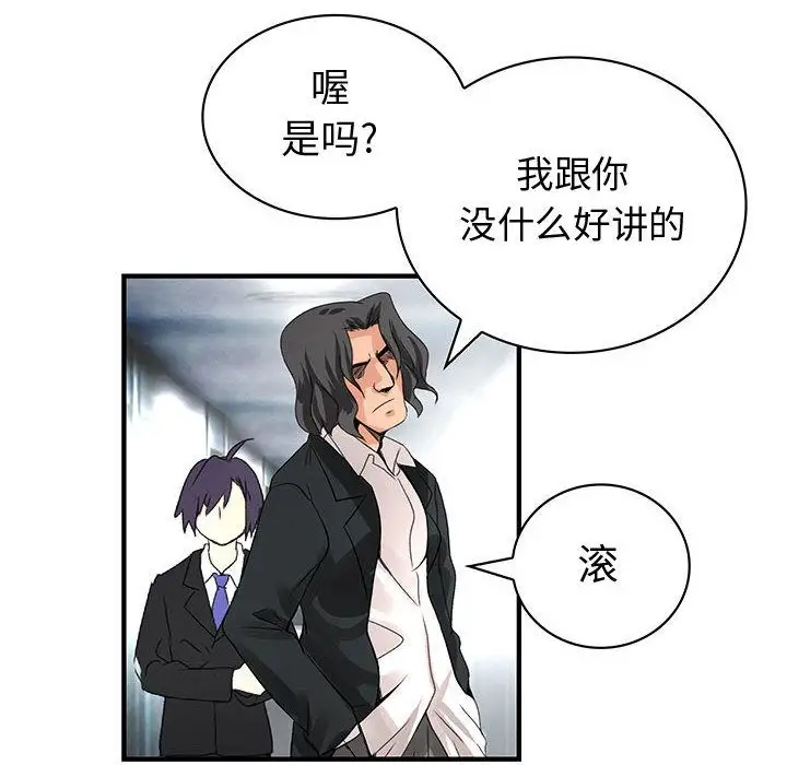 内衣社的新职员第32章