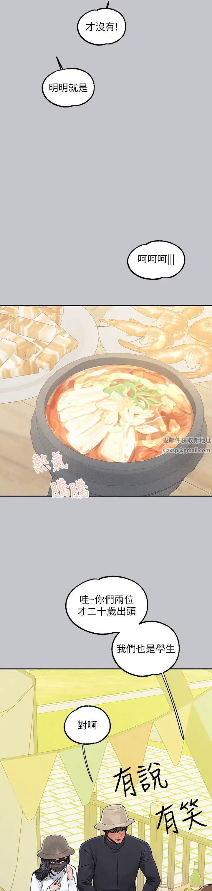 富家女姐姐第123話-妳還想跟我做什麼?