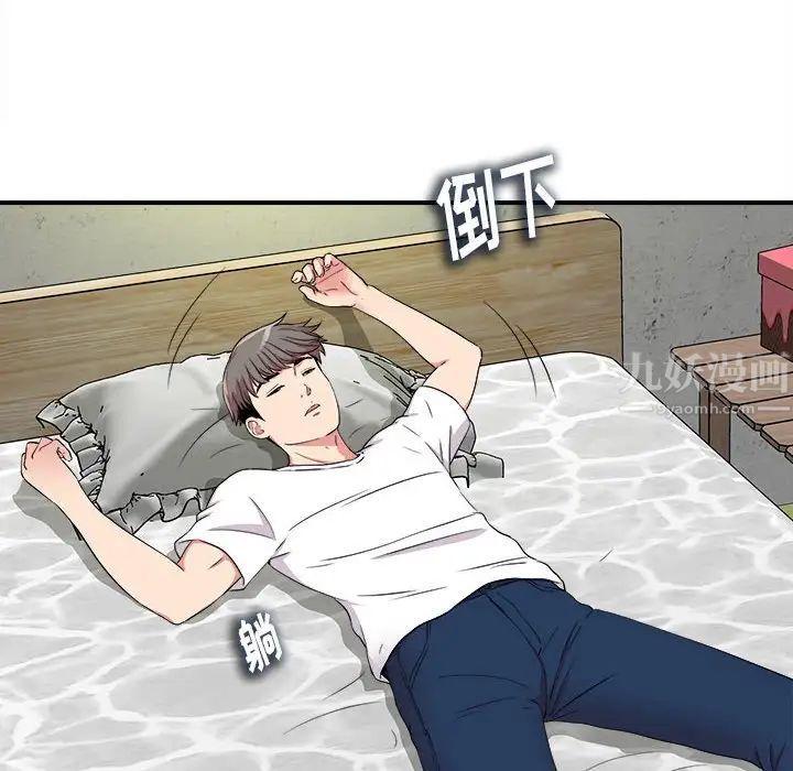 陌生的視線第4话