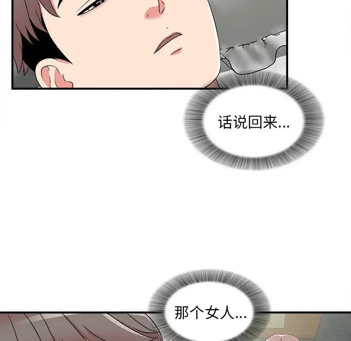 陌生的视线第4话