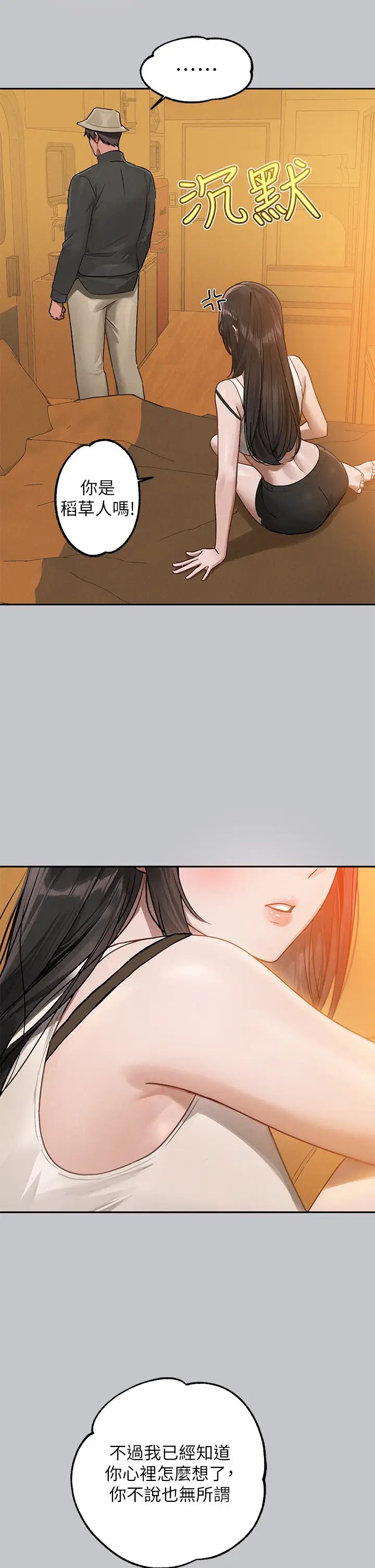 富家女姐姐第124話-誠摯的告白