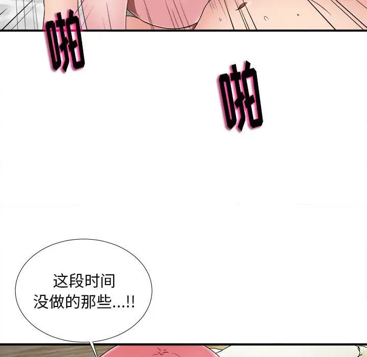 陌生的视线第4话
